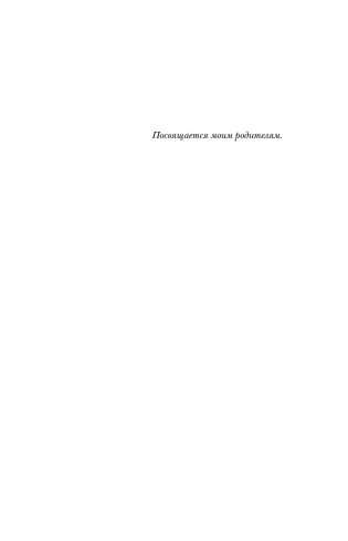 Осторожно, Рождество! Что происходит с теми, кому не удалось избежать дежурства в праздники фото книги 3