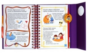 Скажи мне, это правда? фото книги 7