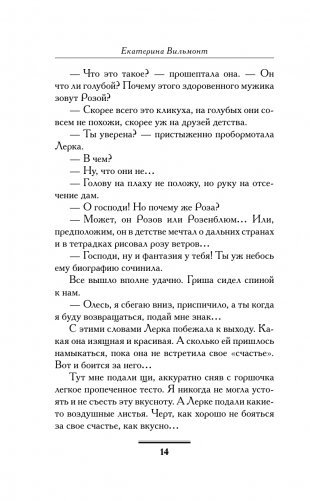 Два зайца, три сосны фото книги 9