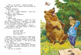 Рассказы и сказки фото книги 4