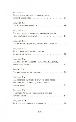 Уладар фото книги 3