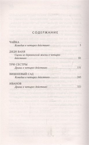 Вишневый сад фото книги 2