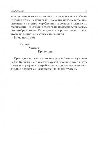 Как прожить яркую жизнь фото книги 6