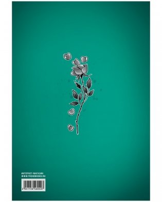 Блокнот по Урокам нежности фото книги 7