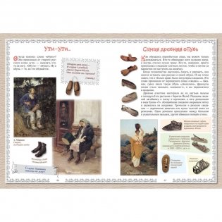 Жизнь привычных вещей фото книги 6