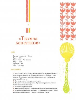ВКУСНО фото книги 11