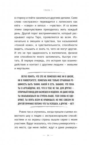 Таро без шизотерики. Доступное руководство для начинающих по работе с картами фото книги 15