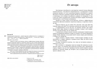 Развивающие вопросики. Самый простой глобальный тест в вопросах и ответах. Для старших дошкольников фото книги 2