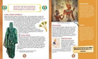 Искусство Древнего Египта. Наследие богов и фараонов фото книги 8