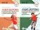 Будьте здоровы! Формирование представлений о здоровом образе жизни у старших дошкольников. В 2 ч. (комплект в 2 кн.) фото книги маленькое 2
