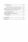 Наслаждение от каждого дня. Доступная всем программа тренинга фото книги маленькое 7