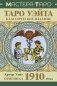 Таро Уэйта. Оригинал 1910 года. Классическое издание фото книги маленькое 2