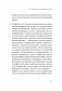 В поисках хорошего места. Как работают системные расстановки фото книги маленькое 15