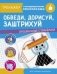 Обведи, дорисуй, заштрихуй фото книги маленькое 2