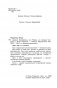 Дневник Батарейкина, или Рейкин, не позорься! фото книги маленькое 4
