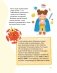Стоп, Вирус! Нескучная наука фото книги маленькое 4
