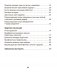 Асновы бяспекі жыццядзейнасці. 3 клас. Рабочы сшытак фото книги маленькое 12