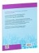 Английский язык на "отлично". 3 класс фото книги маленькое 15