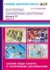 Картотека сюжетных картинок. Выпуск 37. Часть 2. Летние виды спорта и спортивные дисциплины фото книги маленькое 2
