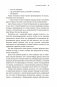 Во власти цифр. Как числа управляют нашей жизнью и вводят в заблуждение фото книги маленькое 15