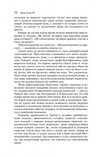 Золотой жук фото книги 10