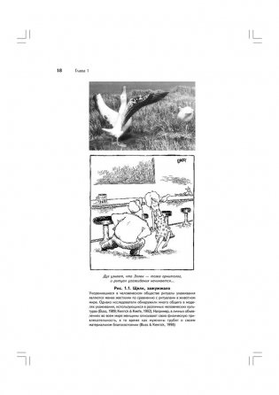 Психология влияния фото книги 17