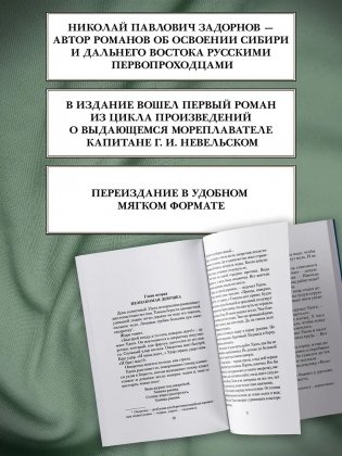 Далекий край фото книги 4