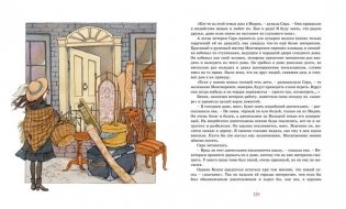 Маленькая принцесса фото книги 4