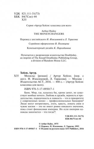 Менялы фото книги 3