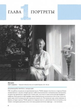 Светотень. Альбом фото книги 4