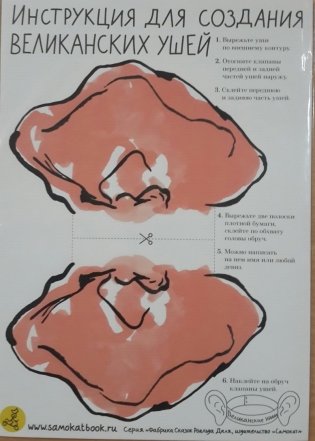 Большой и Добрый Великан фото книги 2