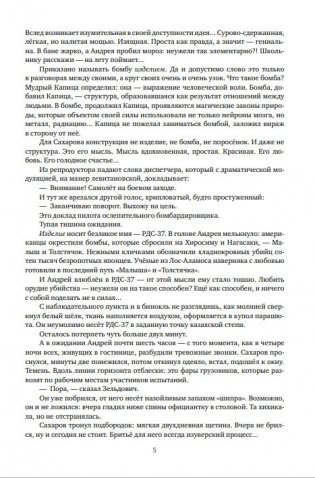 Человек по имени Бы фото книги 4