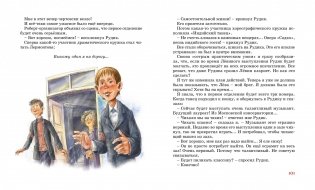 Мой брат играет на кларнете фото книги 2