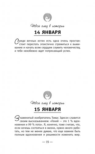 Книга успеха от монаха, который продал свой «феррари» фото книги 16