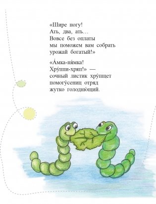 Где бродит бутербродик фото книги 9