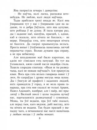 Шлюбная ноч фото книги 5