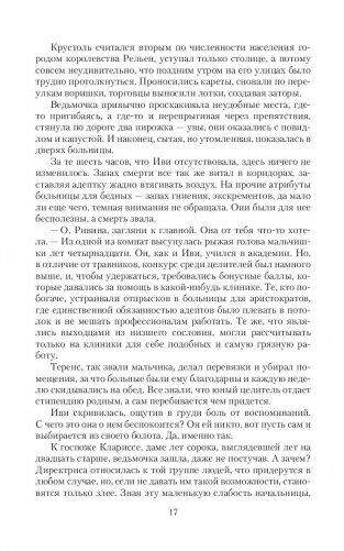 Вне спектра или Остаться собой фото книги 15