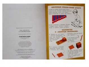 Считаем сами. Рабочая тетрадь по математике фото книги 4