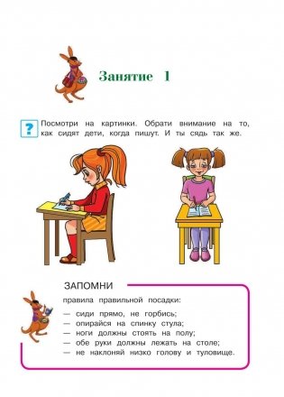 Пишу буквы. Для детей 5-6 лет фото книги 4