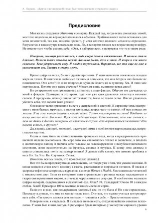 Диета с витамином D фото книги 6