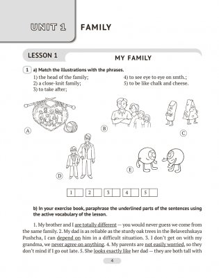 Английский язык. 9 класс. Практикум-1 (повышенный уровень) фото книги 2