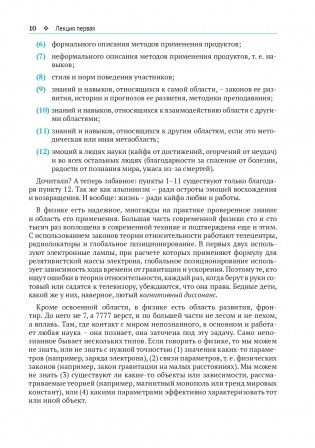 Лекции о физике и физиках. По дороге из школы фото книги 8
