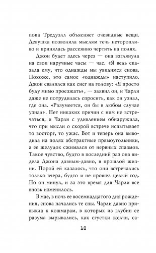 Пять ночей у Фредди. Неправильные фото книги 7