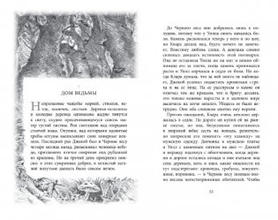 Бесшабашный. Книга 1. Камень во плоти фото книги 4