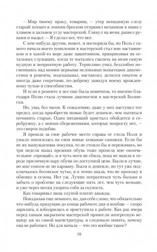 Монстр из-под кровати фото книги 18