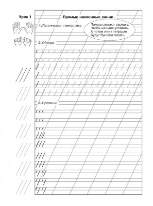 Мои первые прописи "к азбуке" фото книги 4