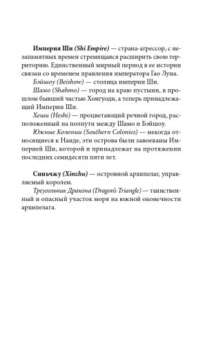 Нефрит. Огонь. Золото фото книги 10