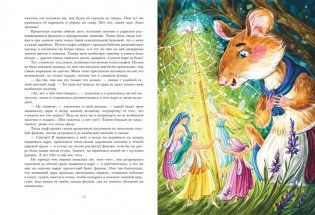 Дочь болотного царя. Сказки (ил. Ю. Гончаровой) фото книги 4