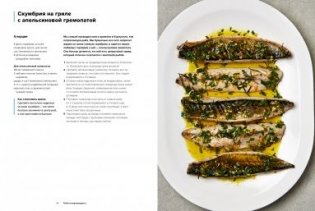 Быстро и вкусно. 100 рецептов по 30 минут или меньше фото книги 3