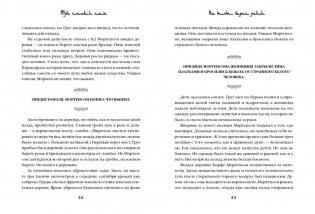 Три чашки чая фото книги 6